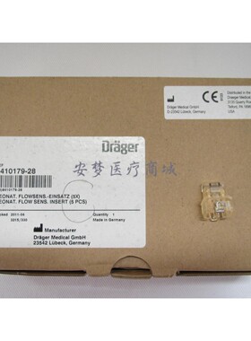德尔格drager BabyLog8000新生儿流量感测器8410179