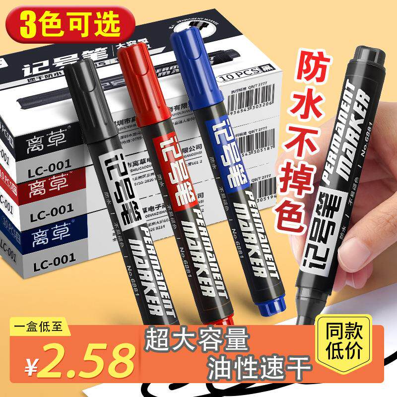 记号笔黑色油性大头笔勾线笔马克笔防水速干不掉色红色单头标记大