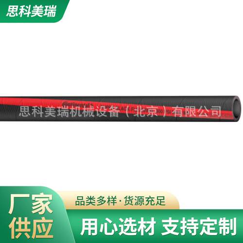 PLICORD固特异水管水管连铸连轧水管马牌CONIT油管黑色