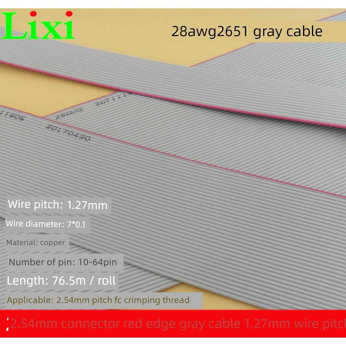 FC2.54插头1.27mm线距红边灰排线20p26DIDC40p50p60p64铜线28AWG