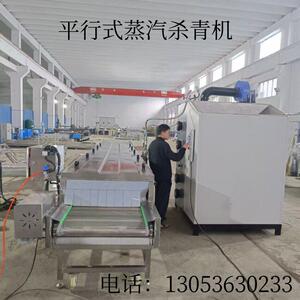 连续式小油菜杀青机 香菇杀青漂烫设备 水饺青菜馅成套加工流水线