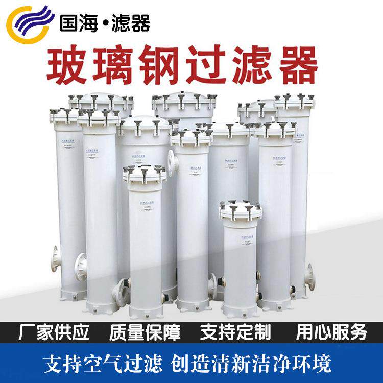 水处理玻璃钢罐过滤器大流量玻璃钢软化设备高效过滤