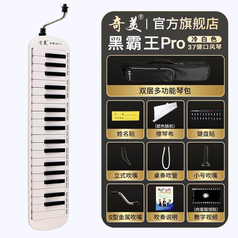 正品奇美学黑霸7王口风3键32键小生专用课堂吹管乐器琴初学者专业
