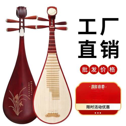 人【3238人2025热销新款/厂直销】工琵琶乐无品牌/器成琵琶儿童花