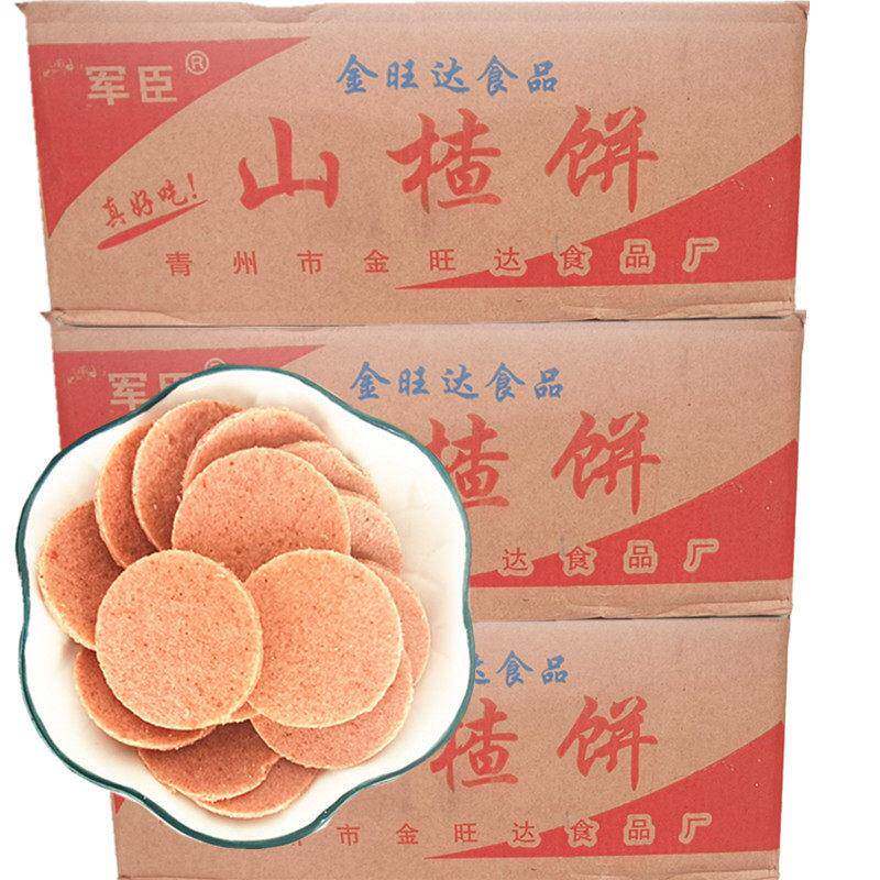 山楂片饼干 干片整箱10斤散装休闲 零食餐饮KTV果干 干年货酸甜青