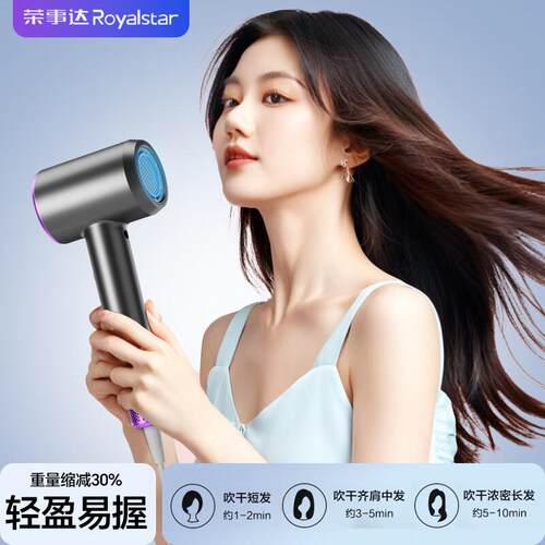 荣事.达电吹风蓝光护发吹风恒温不伤发吹风筒便携RC-DZ180（RJ）