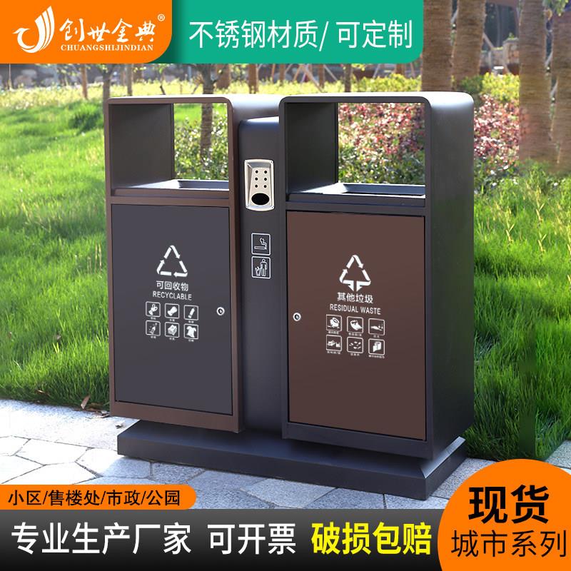 定制户外垃圾桶不锈钢大号分类环卫社区室外果皮箱物业地产商用双