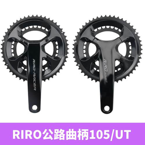 RIROR7000R8000牙盘110BCD铝合金双盘折叠车中空一体牙盘105曲柄