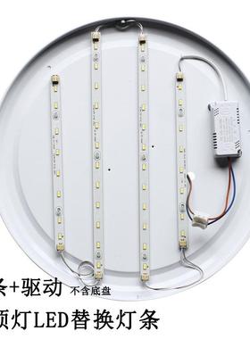 客厅圆形客厅灯 吸顶灯改造灯芯超亮能LED灯条拼圆用60cm70cm80cm