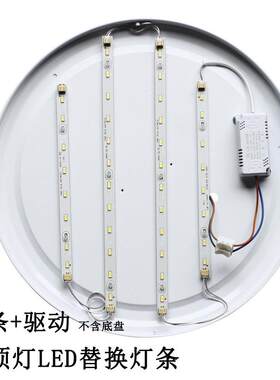 客厅圆形客厅灯 吸顶灯改造灯芯超亮能LED灯条拼圆用60cm70cm80cm