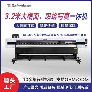 高端双头四头写真喷绘一体机大幅精密稳定高速广告多种材质写真机