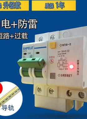 DZ47LE-2P 63A家用微断空气开关漏电断路器漏保漏电防雷带指示灯