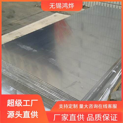 无锡705070757475T6T651合金铝板宽幅升华阳极氧化合金铝板轻量化