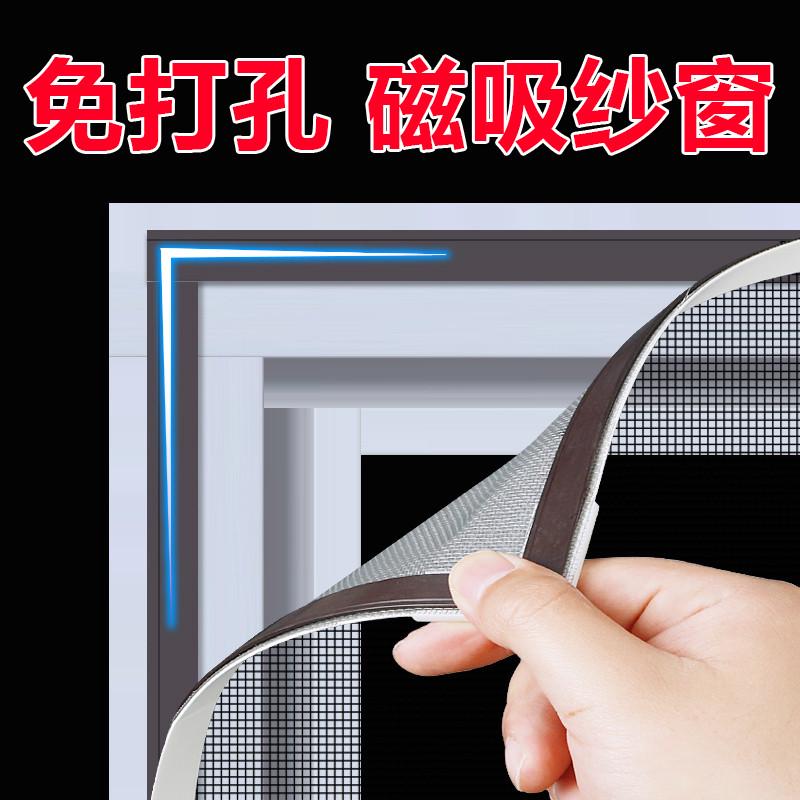 简易纱窗外开窗隐形左右拉窗户加装防蚊纱窗自贴磁贴防蚊窗纱网门
