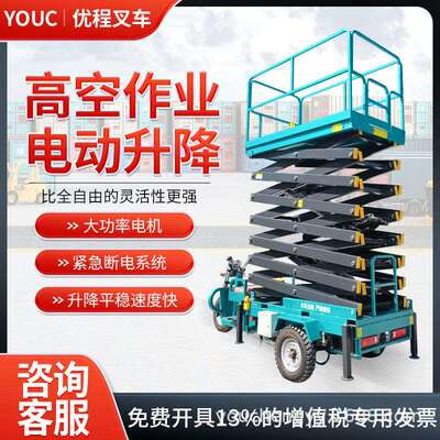 电动三轮移车升降平台液压动剪叉式登高空IBO作小业车型降升机云