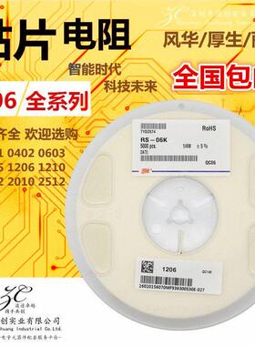 一盘 1206贴片电阻 105K Ω/R/欧姆 1/4w 精度:F±1% 丝印:1053