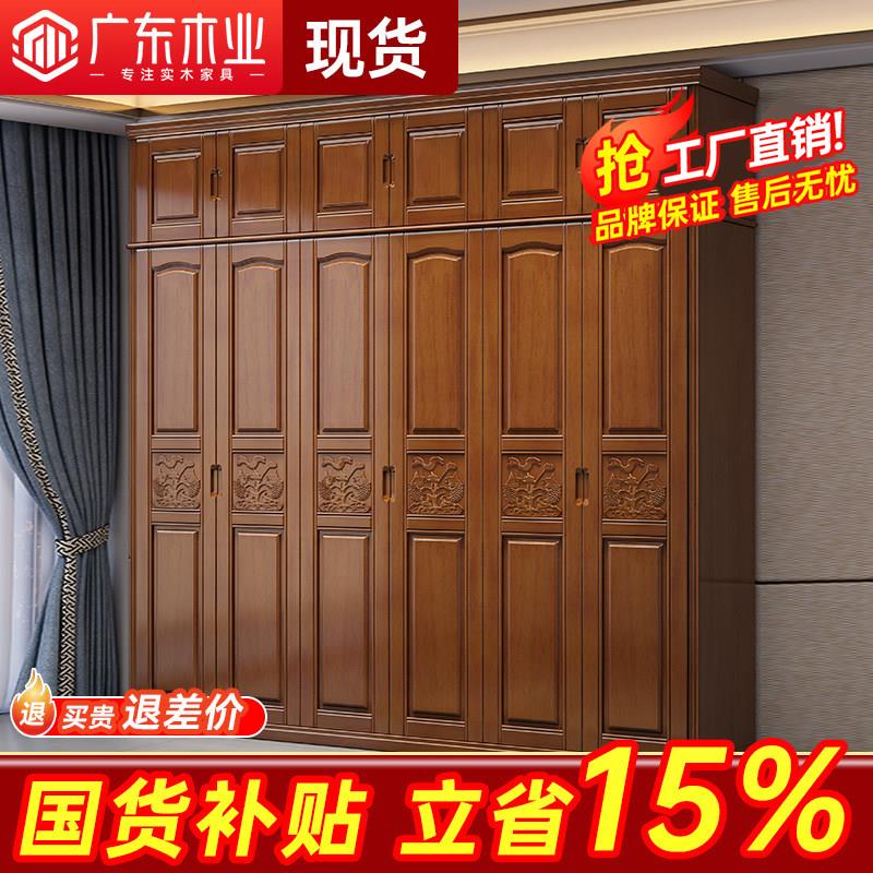雕花实木衣柜实木家用卧室小户型三四五六门衣橱出租屋收纳柜子