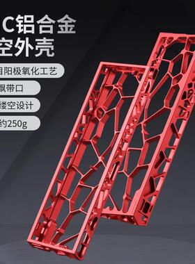 H60阳极铝合金镂空外壳 改装wooting/MAD60/WIN60键盘壳有线