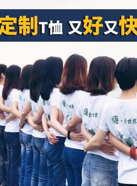 新款t恤定制印log照片文个性服班纯棉短袖工作服o装同学聚会冰丝