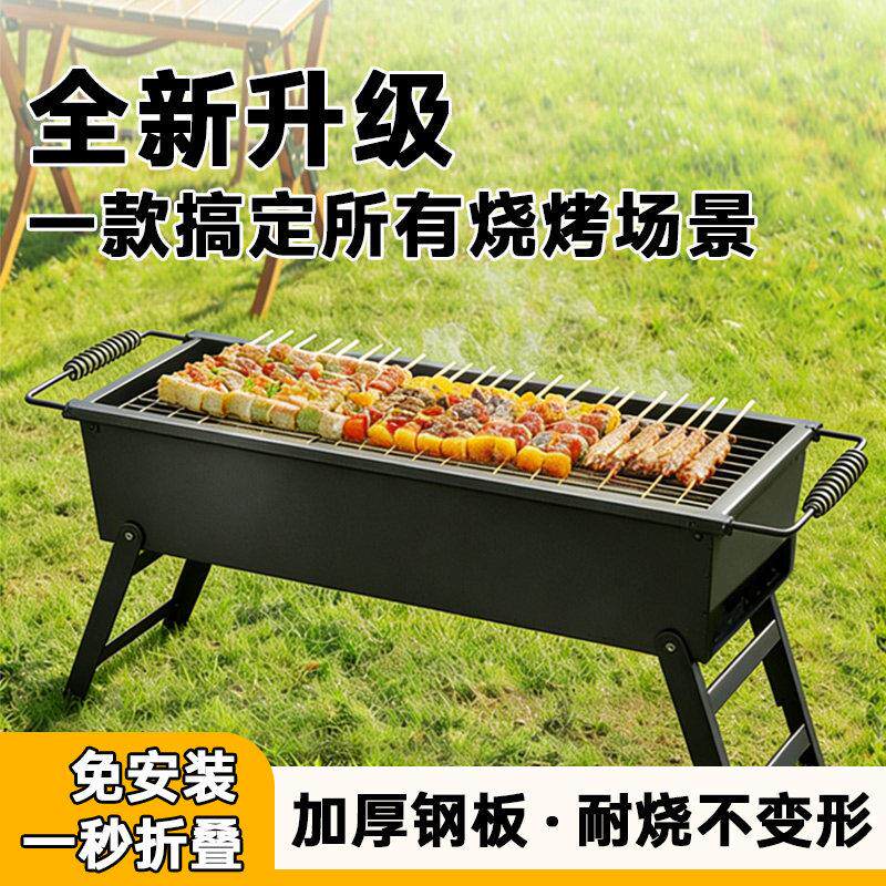 加厚烧烤炉子家用烧烤架户外木碳烤肉炉折叠便携式烤串炉露营工具