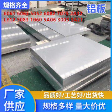 2A12 7075 6061航空铝板LY12硬铝板 5A06铝合金铝块2A70铝棒 铝排