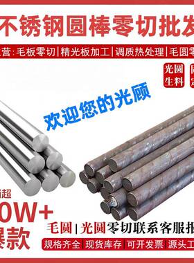 SUS410 420 420J1 420J2 430 416 431 430F不锈钢 圆棒 钢板 光圆