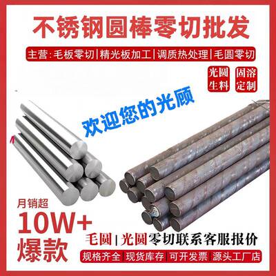 05cr17ni4cu4nb 17-4PH 630 9Cr18Mo/V 4Cr13H不锈铁钢板 431圆棒