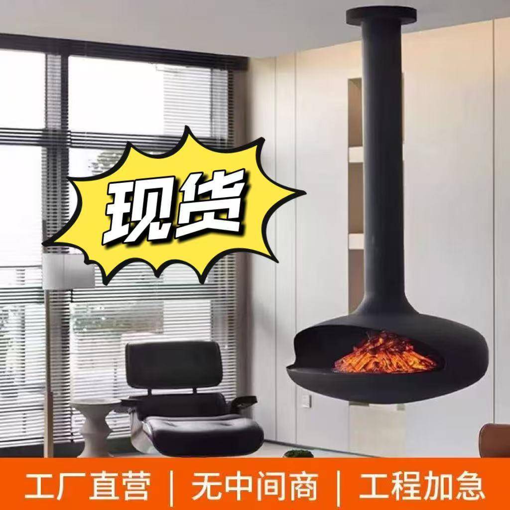 悬挂式壁炉飞碟装饰壁炉酒精吊炉别墅民宿客厅d雾化壁炉氛围神器