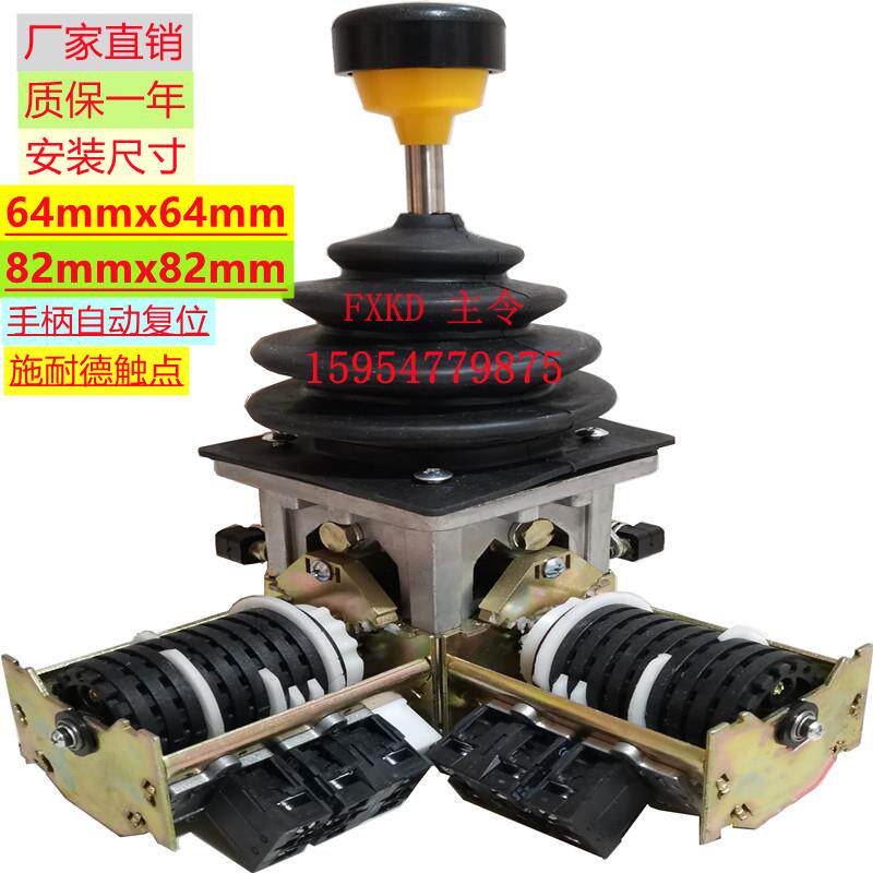 门机 行车主令控制器起重FXKDQTC3QT3联动台主令港机控制操作手柄