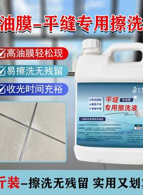 氢化彩砂收光擦洗剂水性彩砂平缝高油膜擦洗液通用型清洗收光剂