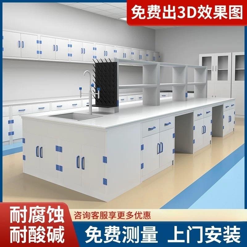 厂家直供PP实验台化验室试验台耐酸碱PP工作台实验室边台中央台