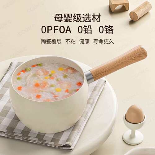 陶瓷小奶锅家用宝宝辅食锅平底不粘锅婴儿煎煮一体汤锅煮面泡面锅
