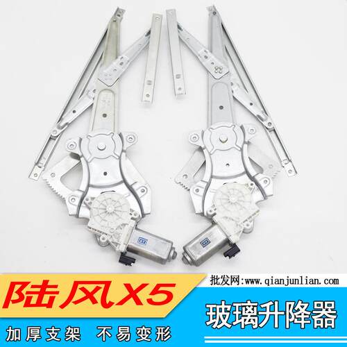 适用陆风配件陆风X5前左前右后左后右玻璃升降器车门升降器