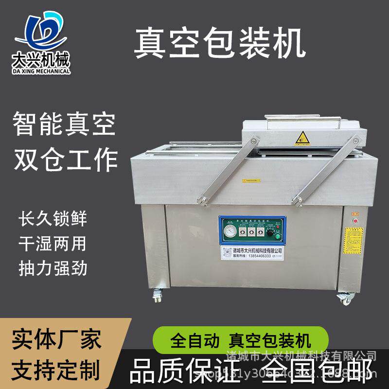 商用卤蛋毛肚真空包装机 双室内抽真空封口机 腊肉香肠真空包装机