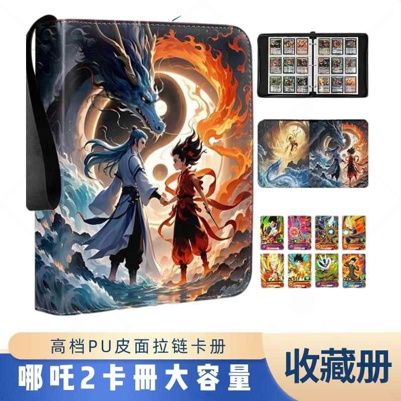 哪吒卡册3寸卡片收藏册九宫格大容量小卡收集卡牌四格敖丙收纳册