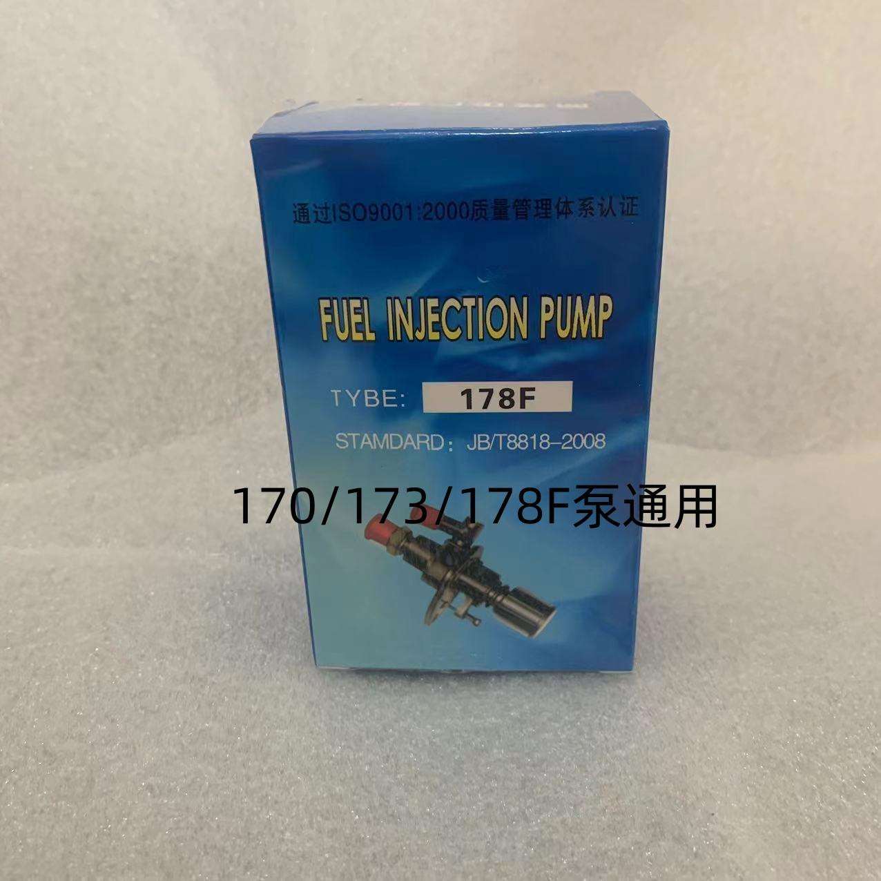 风冷柴油机微耕机配件170F173F178F186FA188F192喷油器总成喷油嘴