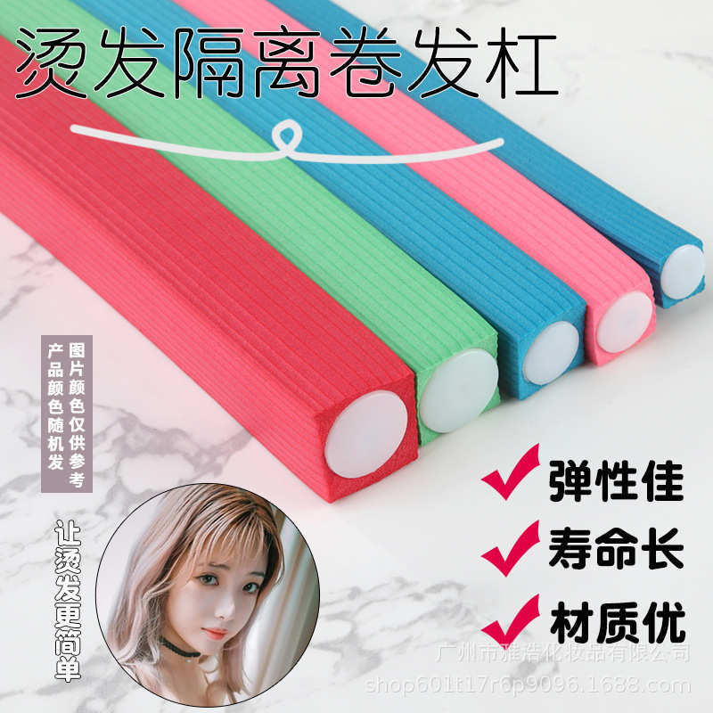 用品杠子冷热烫绵软杠海烫棒造型工具卷发隔热万能美发理发店烫发