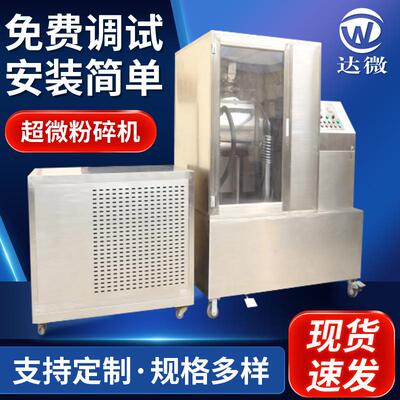 XDW-15B新款超微粉碎机推荐西藏拉萨冬虫夏草细胞破壁机厂家