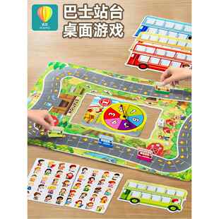 busstop动物巴士站台桌游棋儿童益智数学思维训练玩具教亲子游戏