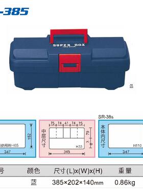 高档原五装日本进口RINGSTAR塑工具箱 金收纳盒料SR385 400 450 5