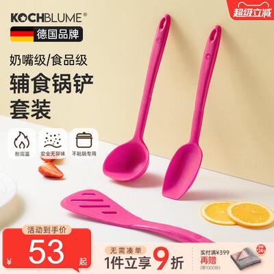 德国卡博美矽胶铲子不沾锅专用婴儿辅食汤勺食品级锅铲小号宝宝勺