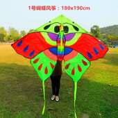 儿童彩色蝴蝶180x190cm风筝批发成人大号225x275黑红蓝色蝴蝶风筝