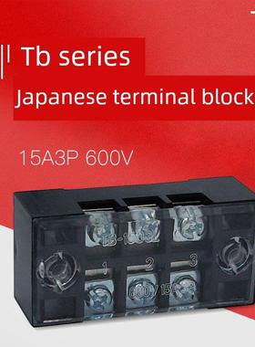 TB-1503接线端子排板3位3P/15A固定栅栏式快速接线盒电线并压线柱