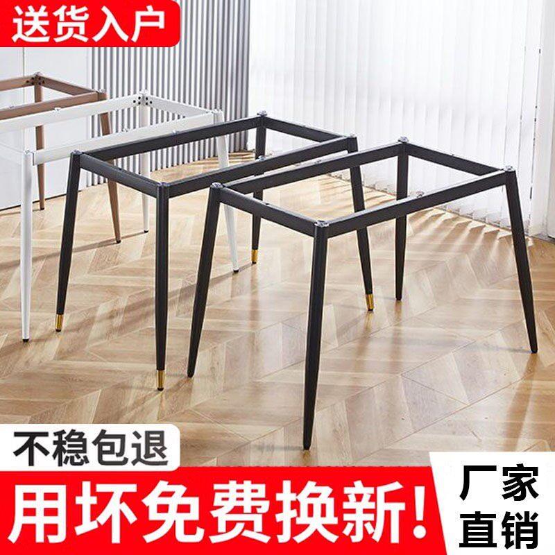 简易桌腿支架金属桌架子岩板瓷砖铁艺底座餐桌支撑架大理石桌脚架