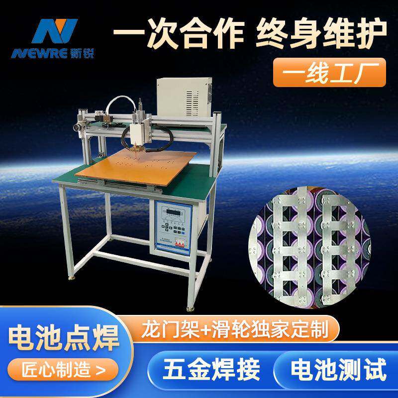 IP5000A逆变直流焊接机 动力电池纯镍片点焊机滑轨助力效率高