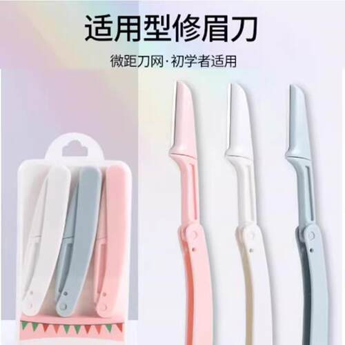 2024 New Folding Eyebrow Razor Safety Type for Beginners - W