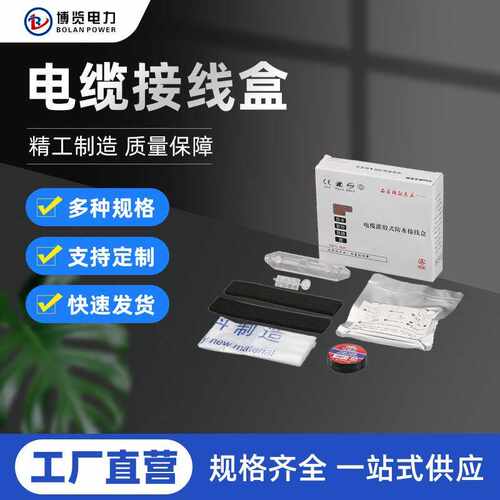 户外埋地电缆直通型OL-M1灌胶防水盒  电缆接头保护盒 电缆接线盒