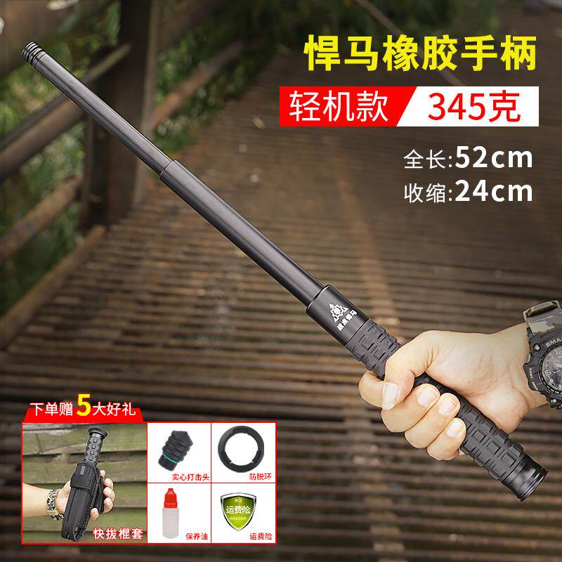 正品动甩辊防身自武器用品合机械伸甩棍车载自卫缩棒可携式摔法棍