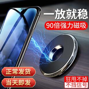 手机车载手机支架强磁吸2025新款导航支驾磁铁贴片仪表台车内中控