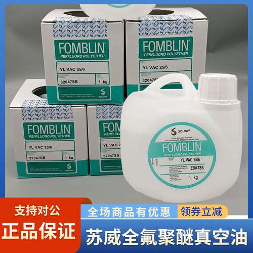Fomblin意大利苏威全氟聚醚真空油YL VAC25/6 06/6 16/6苏威氟油